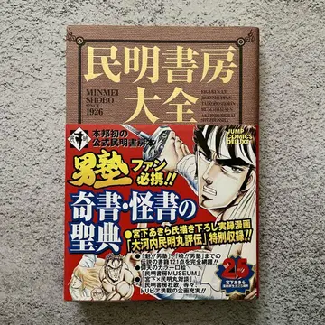 민명서방대전