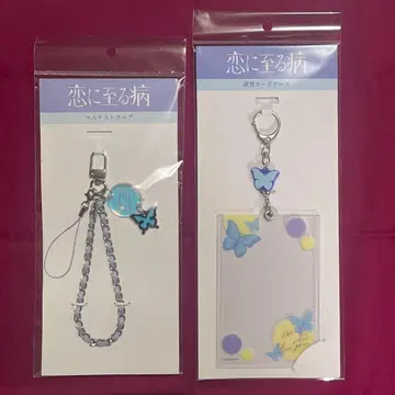 사랑에 이르는 병 굿즈 2세트