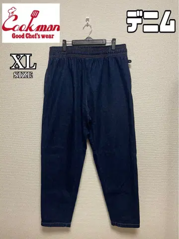 데님 COOKMAN 쿡맨 셰프 팬츠 인디고 네이비 XL 사이즈
