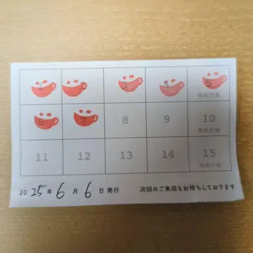 애니메이트 카페 스탬프 카드 7P 미교환