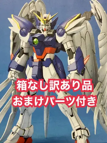 MG 윙건담 제로 EW판 + 덤 부품 포함 박스 없음 하자품