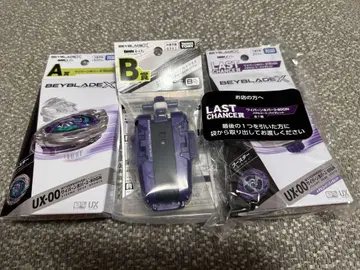 BEYBLADE X DMM 복권 베이블레이드 A상 B상 라스트 찬스상