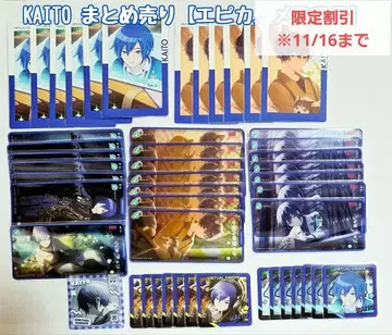 프로세카 KAITO 묶음 판매 에피카 메모스테