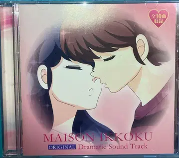 메종일각 오리지널 드라마틱 사운드트랙 CD