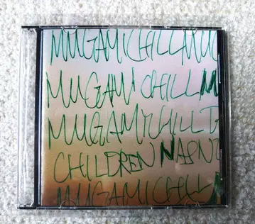 mugamichill mugamichildren CD