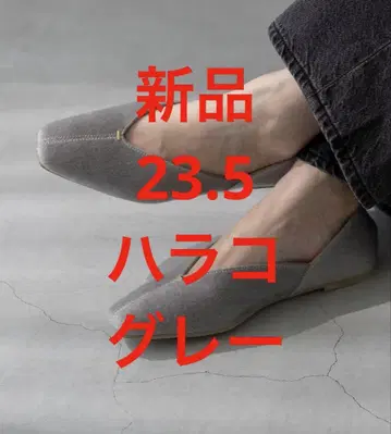 새상품 극소프트 V컷 골드 악센트 펌프스 송치 그레이 23.5