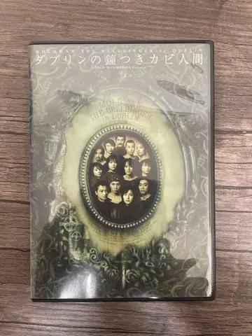 더블린의 종 치는 곰팡이 인간 DVD