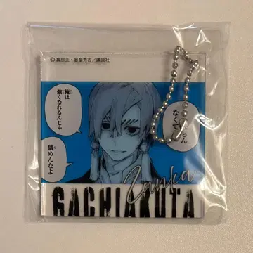 가치액터 복권 메이트 C상 아크릴 키링 잔카 1개