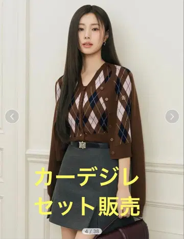 snidel 아가일 가디건 아가일 니트 베스트 풀오버 2종 세트