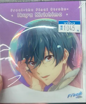 Free! FS 오로라 빅 캔뱃지 이쿠야