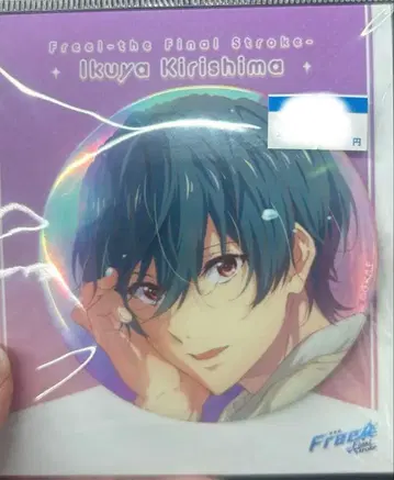 Free! FS 오로라 빅 캔뱃지 이쿠야