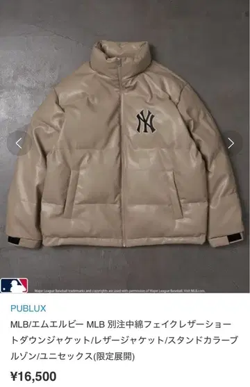 PUBLUXX MLB 별주 충전솜 인조 가죽 숏 다운 자켓 베이지