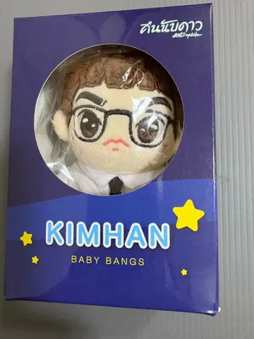 Bright 김한 봉제 인형 KIMHAN 마트 사랏타이