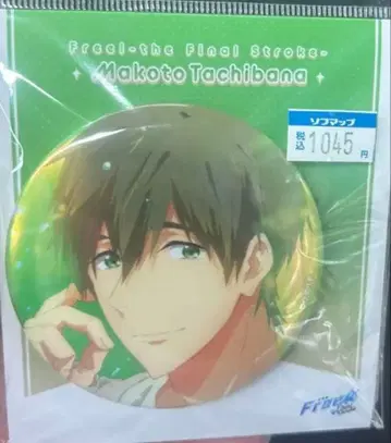 Free! FS 오로라 빅 캔뱃지 마코토