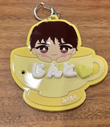 M!LK 요시다 진토 키링