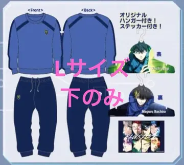 블루 록 x 돈키 유니폼 룸웨어 [ L 사이즈 하의만 ]