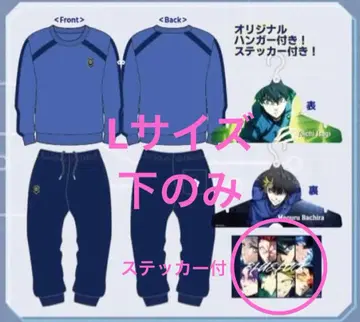 블루 록 x 돈키 유니폼 룸웨어 [ L 사이즈 하의만 ]