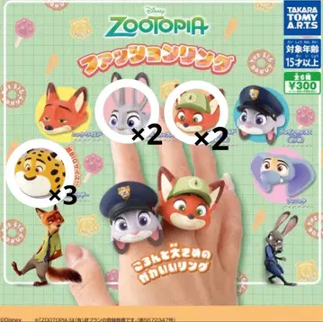 주토피아 패션 반지