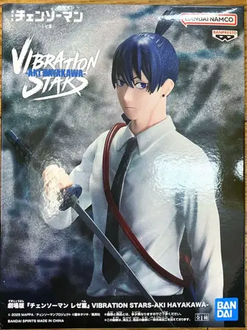 체인소 맨 하야카와 아키 vibration stars 피규어 2
