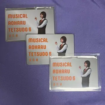 철뮤 뮤지컬 청춘 철도 긴자선 하피카 해피 카드 KIMERU