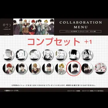 기븐 애니카페 코스터 컴프 세트 +1