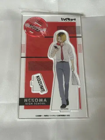 하이큐 코즈메 켄마 아크릴 스탠드 아크스타 방과 후