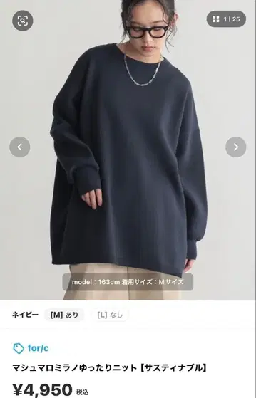 마쉬멜로우 터치 루즈핏 니트 M 사이즈 네이비