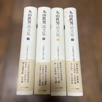 마루야마 마오 와분슈 전 4권