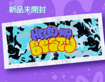 미개봉 새상품 Hello My 'BESTY' vol.2 타월
