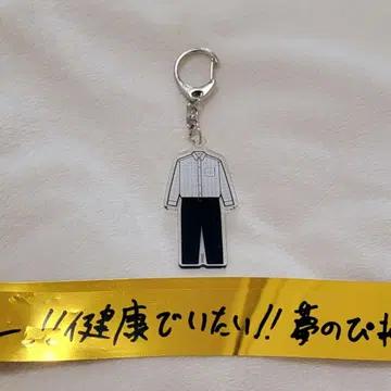 RAB 도쿄 체육관 복권 아크릴 키링 네스