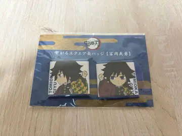 토미오카 기유 이어지는 스퀘어 캔뱃지