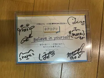 후조노이 네네 사인 포함 엽서