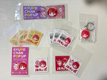 한정판 큐포짱 세트