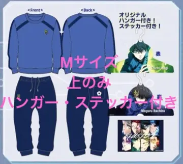 블루 록 x 돈키 유니폼 룸웨어 [ M 사이즈 상의만 ]