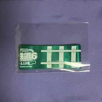 철뮤 뮤지컬 청춘 철도 트레이딩 해피 레일 리본 그린