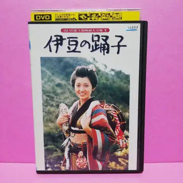 야마구치 모모에 주연 영화 대전집 1 [ 이즈의 무희 ] DVD