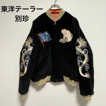 단종품 토요 테일러 스카잔 벨벳 벨로아 리버서블 알래스카