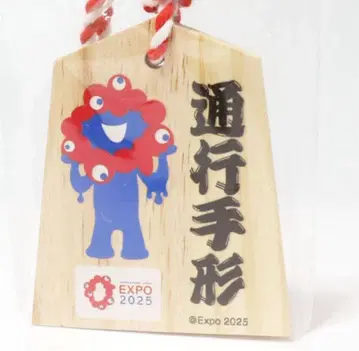 오사카 간사이 만박 EXPO2025 통행증