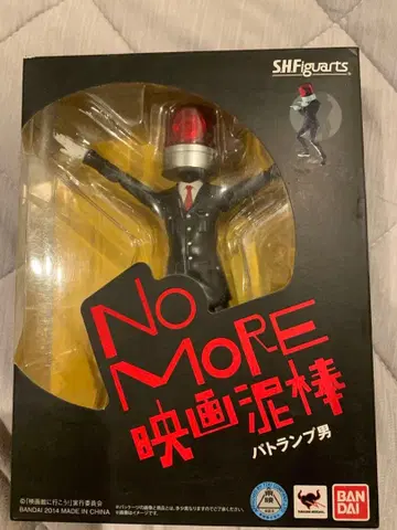 SHFiguarts NO MORE 영화 도둑 파토 남자 피규어