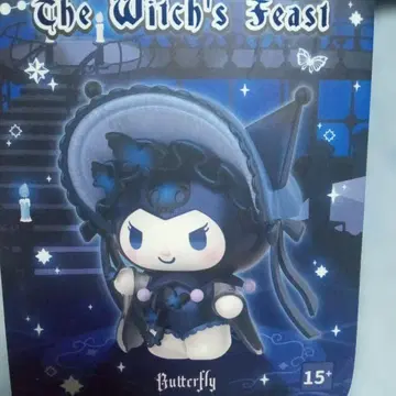 쿠로미 마녀의 연회 TOP TOY(탑토이)