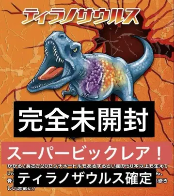 미개봉 새상품 공룡 어택&co. 티라노사우루스 슈퍼 빅 클레어 앤드코