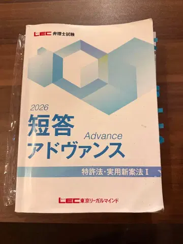 단답 어드밴스 2026 변리사 특허실용의장상표 4권 세트