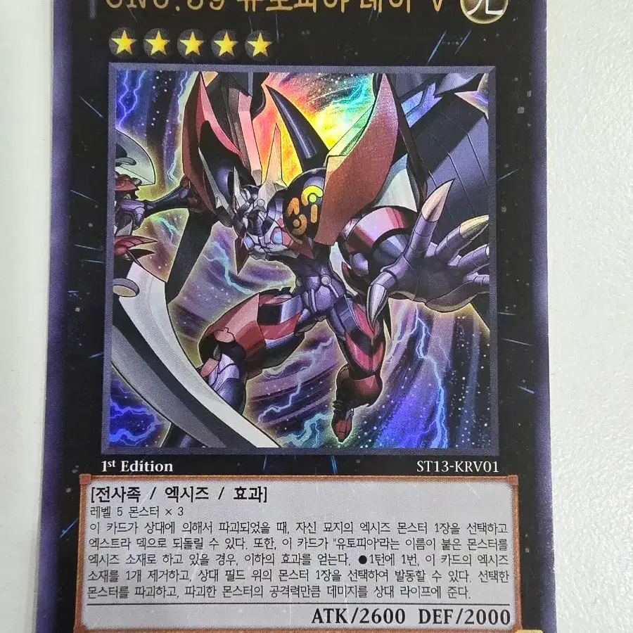 YU-GI-OH | 유희왕 Yu-Gi-Oh! CNo.39 Utopia Ray V 1st Ultimate Rare on Bunjang  Global Site., image size:900x900