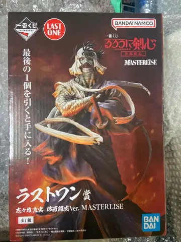 제일복권 바람의 검심 라스트 원상 시시오 마코토