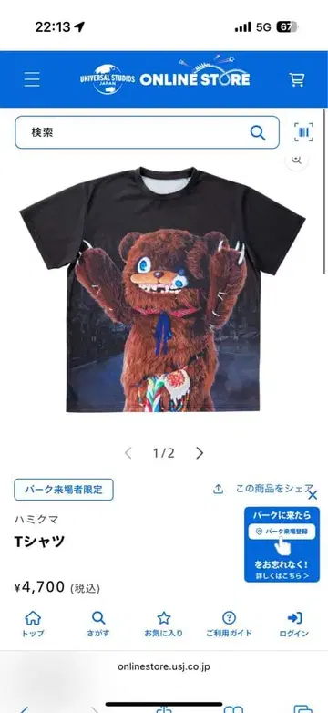 하미곰 T셔츠