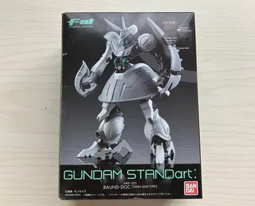 FW GUNDAM STANDart: 20 바운드 독(복좌)