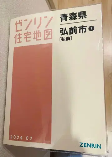 ZENRIN 아오모리현 히로사키시 지도 2024년판