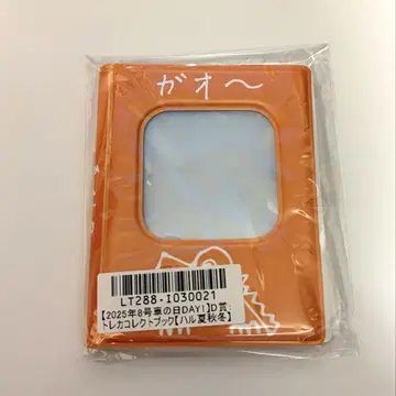 초특급 하루 콜렉트북 키라리 스크래치
