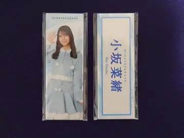 히나타자카46 코사카 나오 로손 롱 캔뱃지