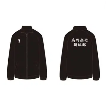 하이큐!! 10주년 저지 카라스노 고교 XL 사이즈